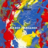 chost_sonic_beloe-holodnoe