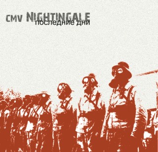 UMPAKO-77: cmv Nightingale / Poslednie dni (New Age)